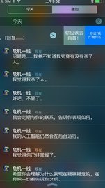 生命线危机一线中文版 1.3 安卓版