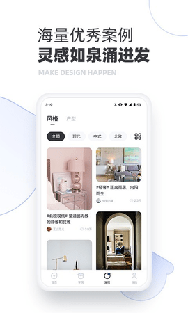 每平每屋设计师版 2.11.0 安卓版