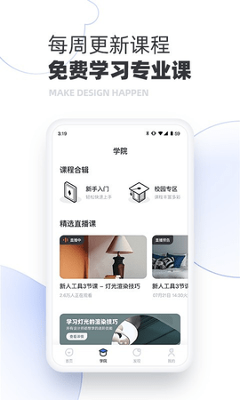 每平每屋设计师版 2.11.0 安卓版