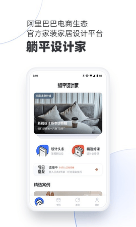 每平每屋设计师版 2.11.0 安卓版