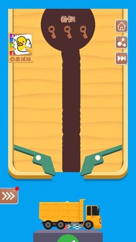 挖洞大师 2.0.4 安卓版