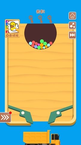 挖洞大师 2.0.4 安卓版