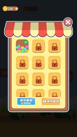 挖洞大师 2.0.4 安卓版