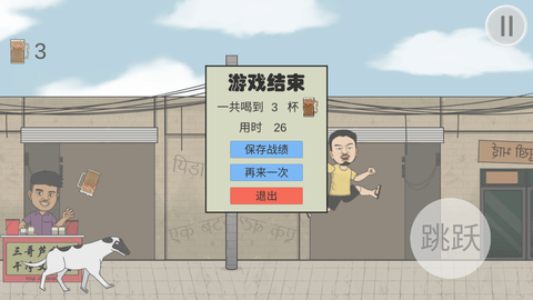 干净又卫生游戏 0.1 安卓版