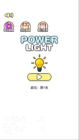 我点灯贼6 1.0.0 安卓版