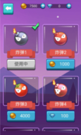 我扔雷贼6 1.0 安卓版