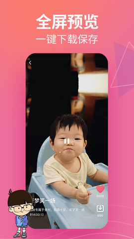 素材君app 1.0.0 安卓版