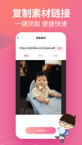 素材君app 1.0.0 安卓版