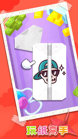 玩纸高手 1.0 安卓版