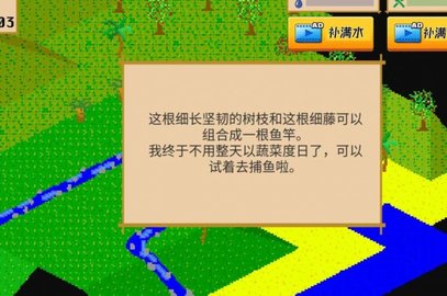孤岛历险记 1.0.11.01 安卓版