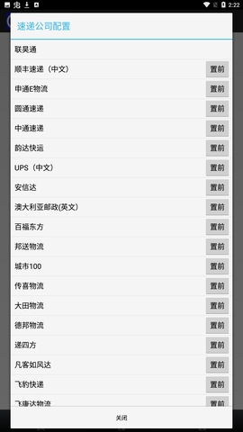 联昊通app 1.22 安卓版