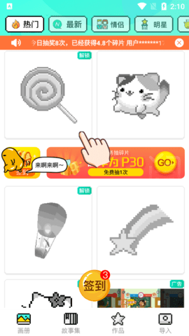 开心图图乐赢手机 6.6.6.9 安卓版