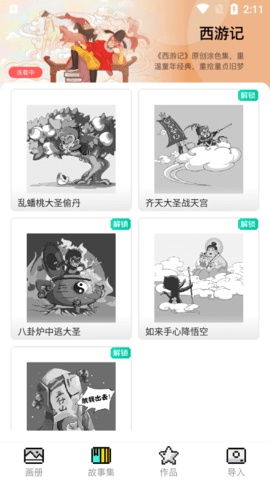 开心图图乐赢手机 6.6.6.9 安卓版