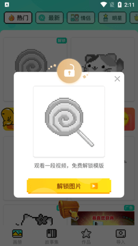 开心图图乐赢手机 6.6.6.9 安卓版