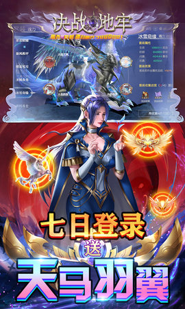 决战地牢 1.0 安卓版