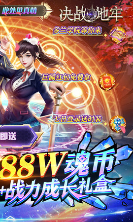 决战地牢 1.0 安卓版