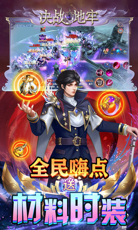 决战地牢 1.0 安卓版