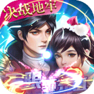 决战地牢 1.0 安卓版