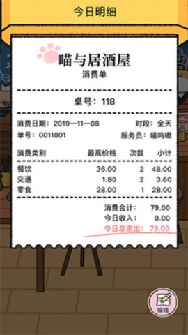 喵喵记账app 1.6.1 安卓版