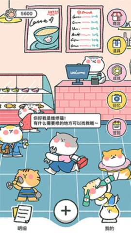 喵喵记账app 1.6.1 安卓版