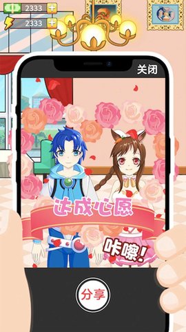 对上眼了游戏 1.0.2 安卓版