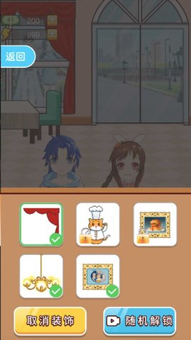 对上眼了游戏 1.0.2 安卓版