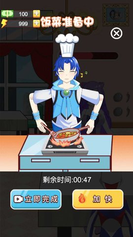 对上眼了游戏 1.0.2 安卓版