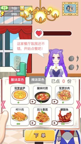 对上眼了游戏 1.0.2 安卓版