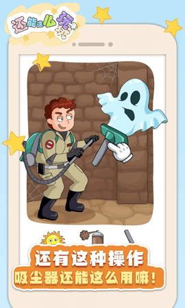 还能这么玩小游戏 1.0.0 安卓版