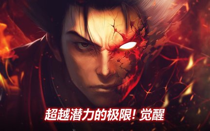 疾风之刃手游 4.14.3 安卓版