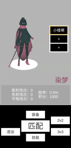 寒江雪 0.2.3 安卓版