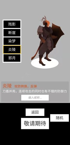 寒江雪 0.2.3 安卓版