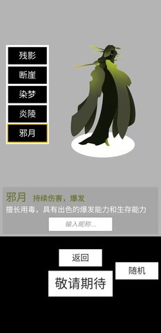 寒江雪 0.2.3 安卓版