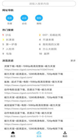 冰冰bt磁力下载器 1.0.1 安卓版