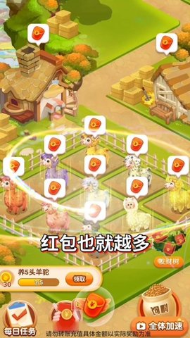 马上养羊驼 1.0 安卓版