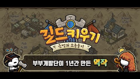 公会战命运旋涡 2.82 安卓版