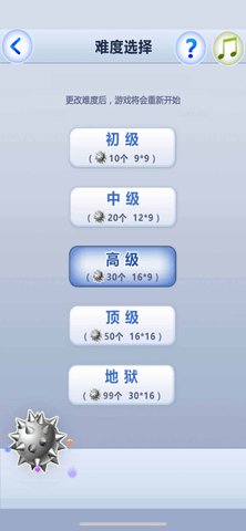 扫雷世界 2.23 安卓版