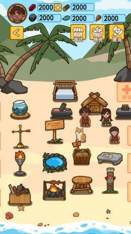 深海方舟游戏 1.3.3 安卓版