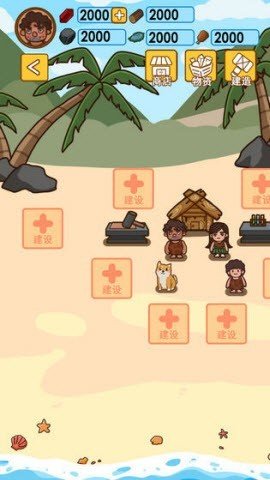 深海方舟游戏 1.3.3 安卓版