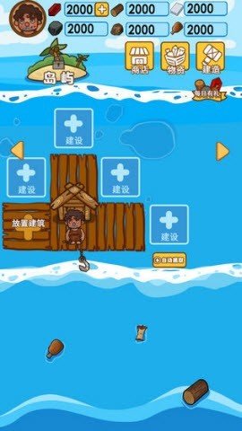 深海方舟游戏 1.3.3 安卓版