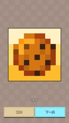 方块解谜游戏 1.0.3 安卓版