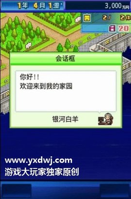 开罗之星道具修改版 2.0.1 安卓版