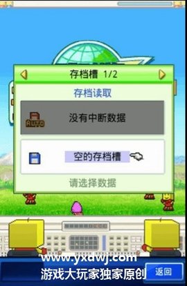 开罗之星道具修改版 2.0.1 安卓版