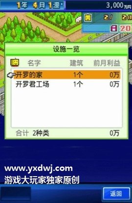 开罗之星道具修改版 2.0.1 安卓版