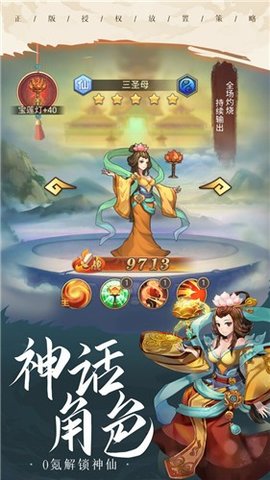 少年宝莲灯测试服 1.0.1 安卓版