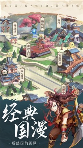 少年宝莲灯测试服 1.0.1 安卓版