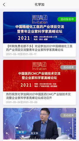 化学加 3.7.1 安卓版