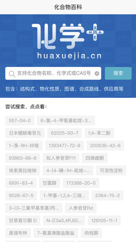 化学加 3.7.1 安卓版