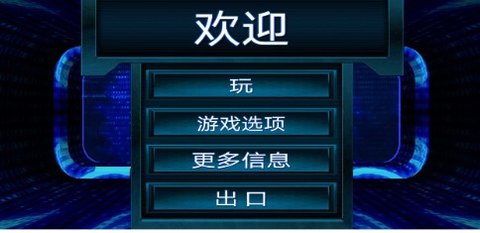 孤独的黑客中文版 14.5 安卓版