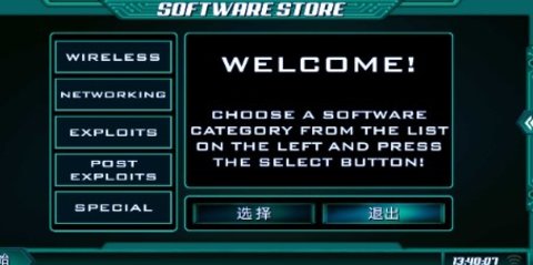 孤独的黑客中文版 14.5 安卓版